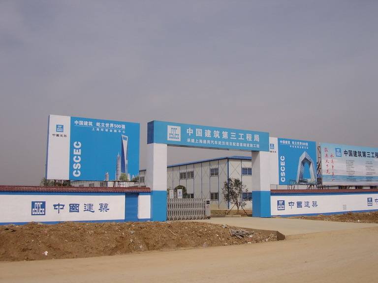中建三局工程總承包公司安裝分公司監(jiān)控、道閘項(xiàng)目